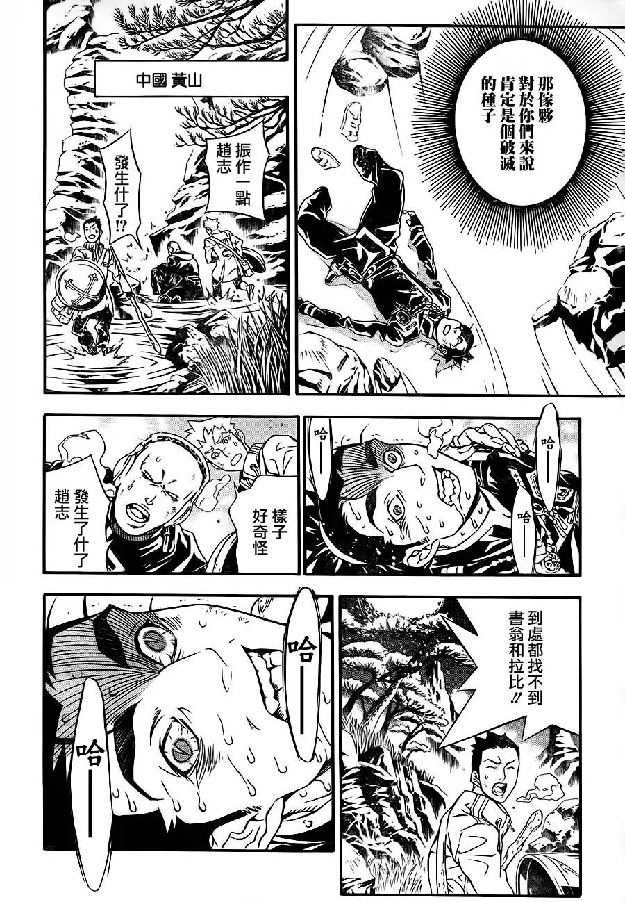 第200话 第18页