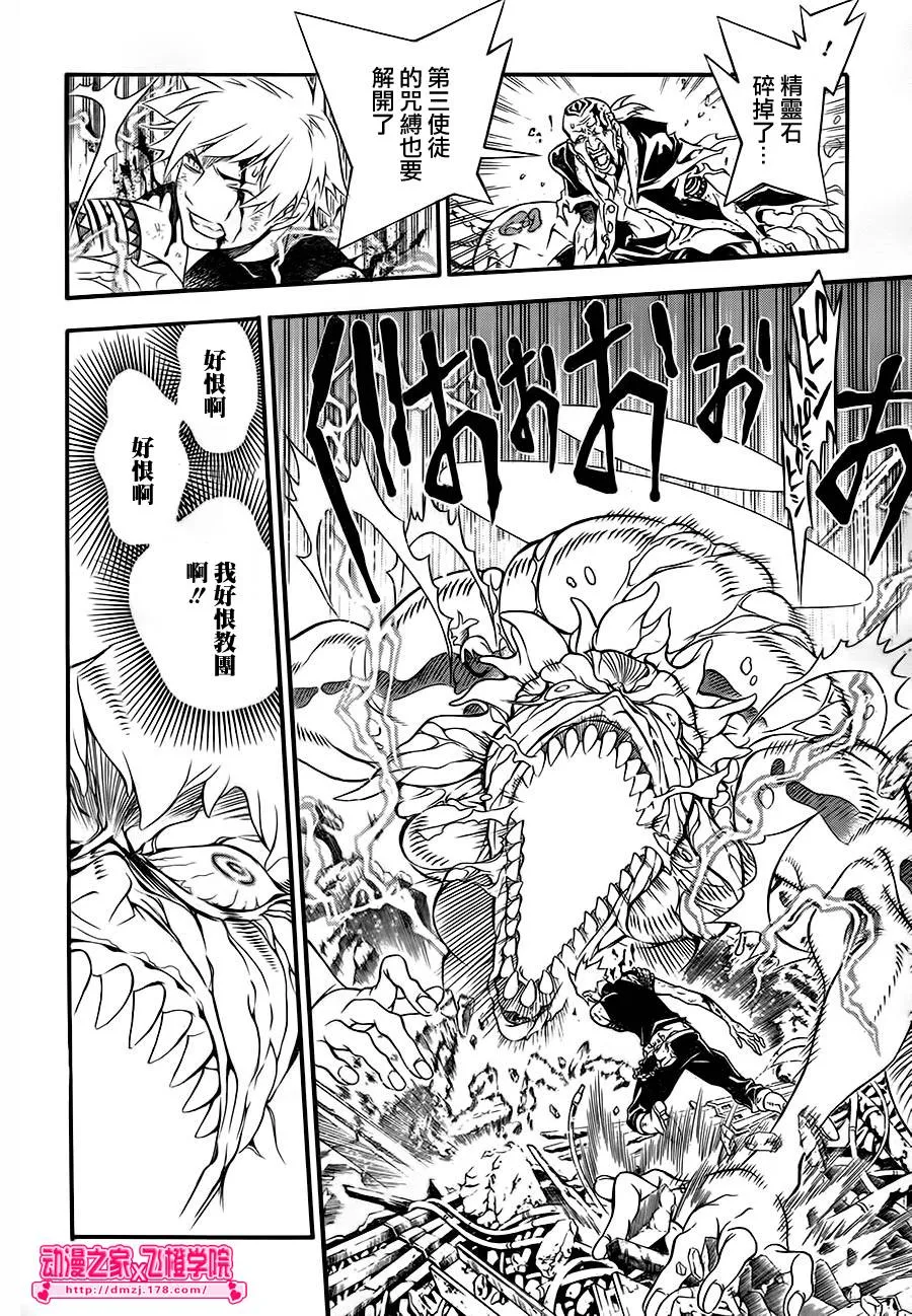 第200话 第20页