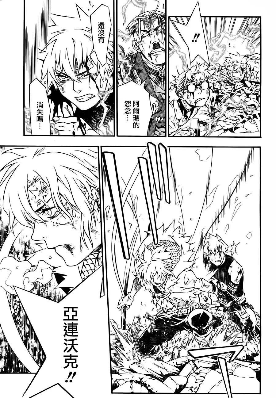 第200话 第21页