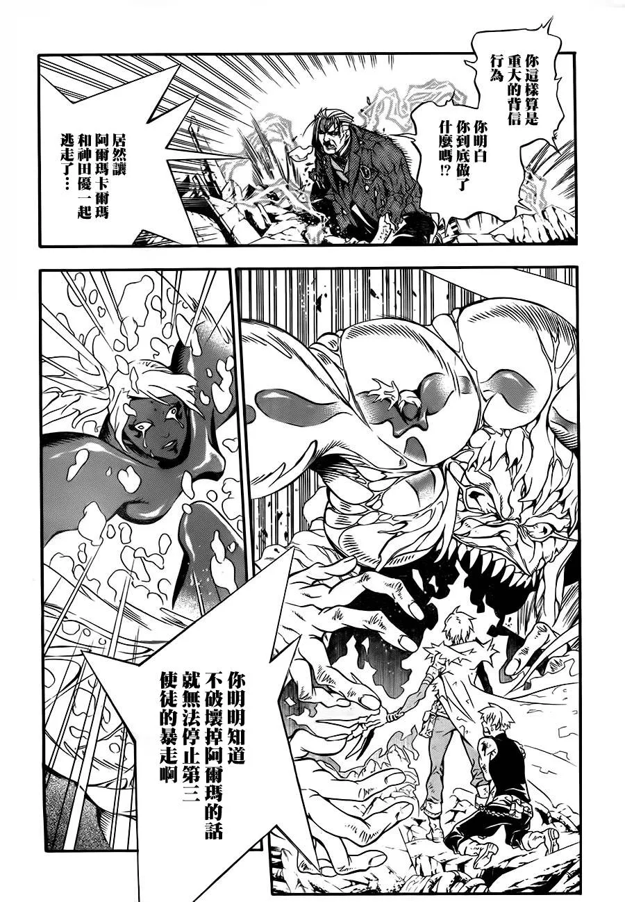第200话 第22页