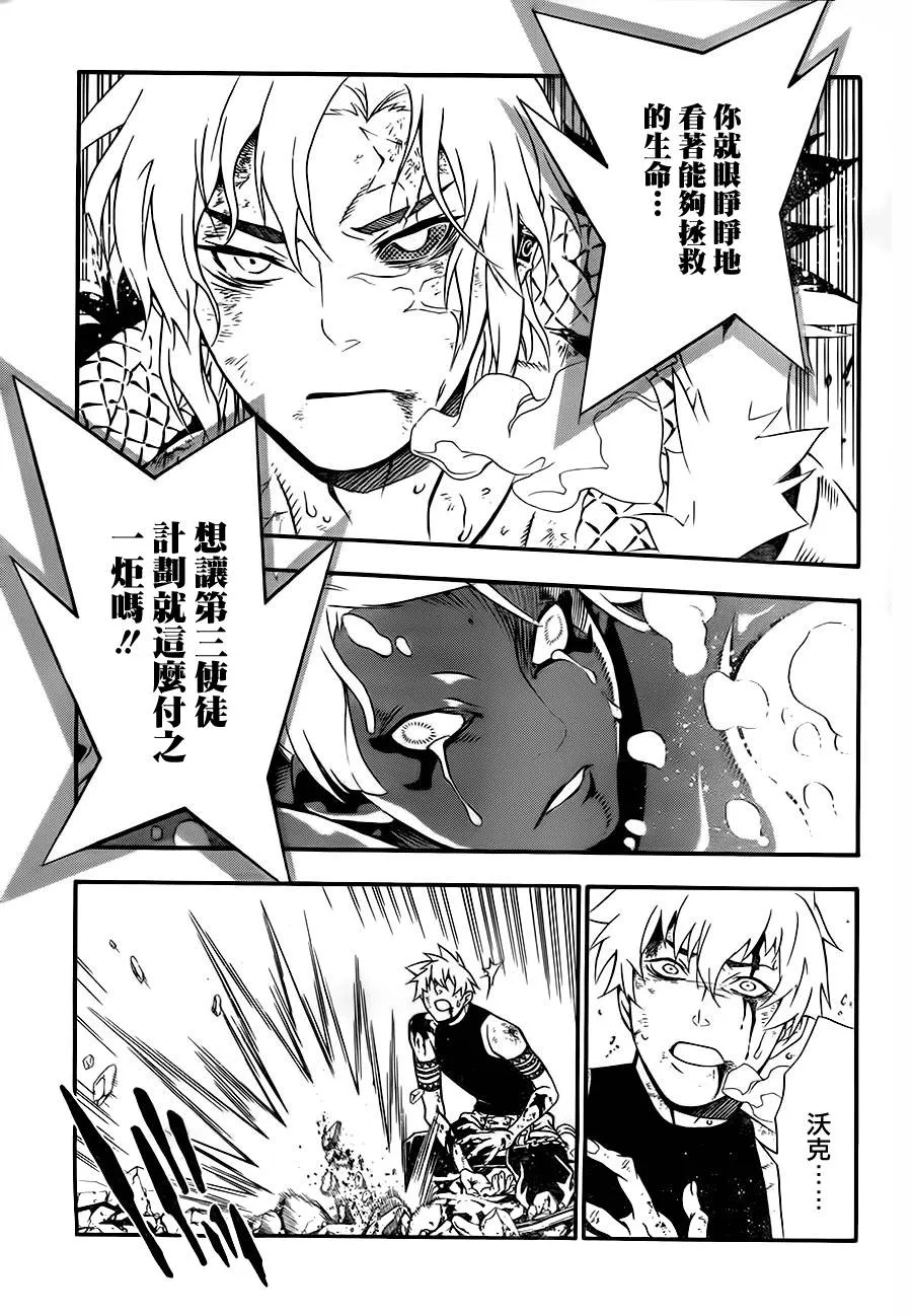 第200话 第23页