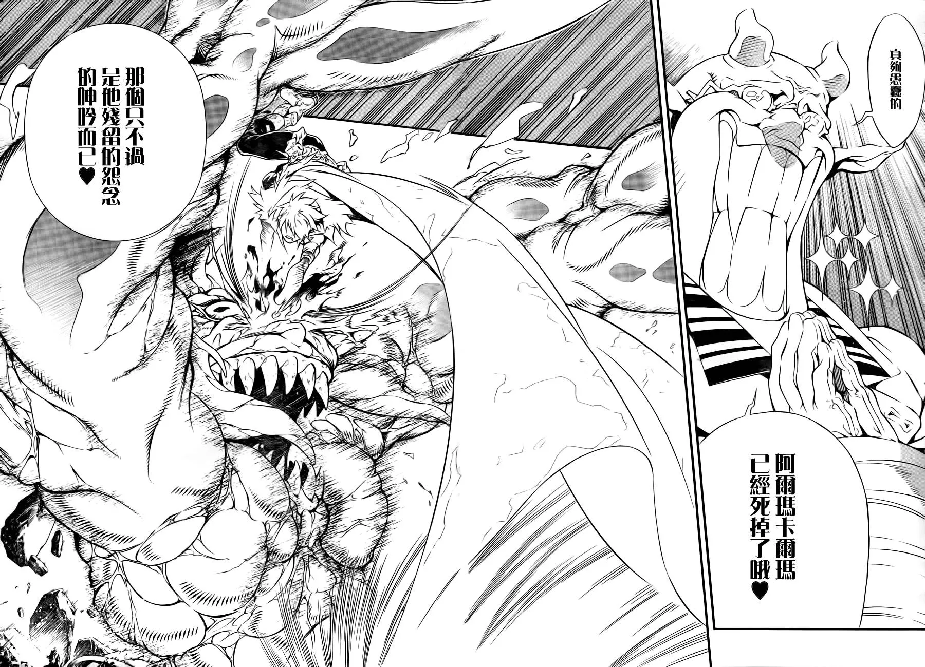 第200话 第24页