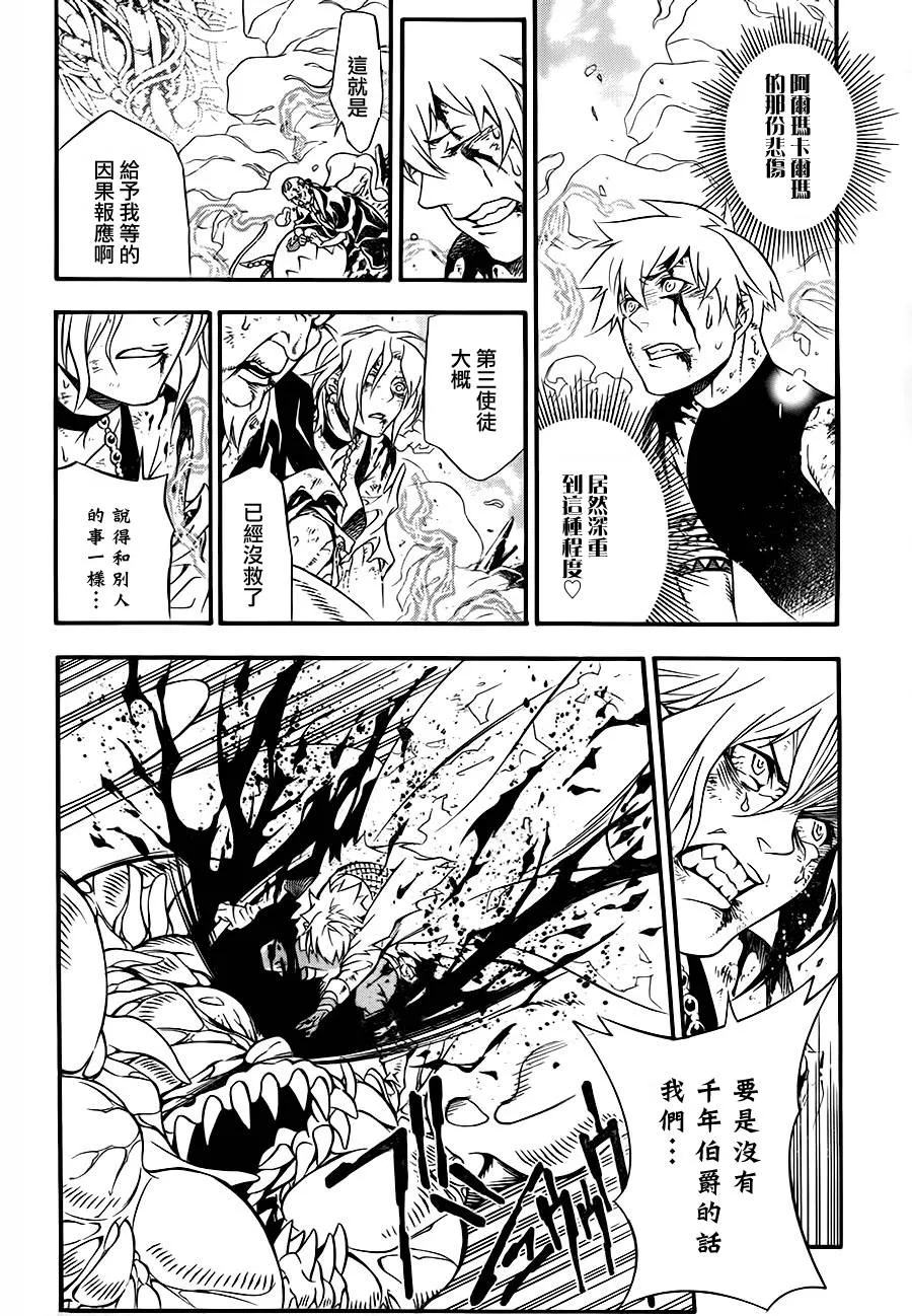 第200话 第25页