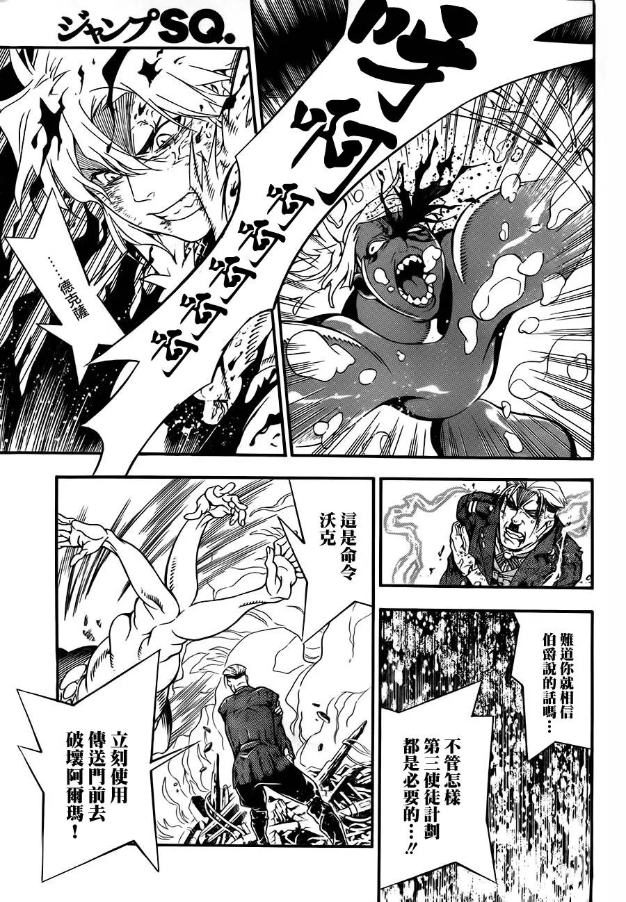 第200话 第26页