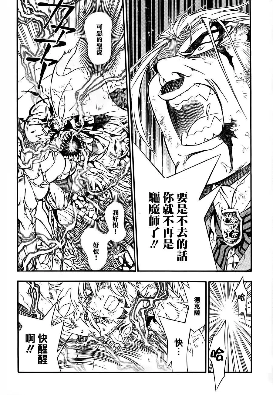第200话 第27页