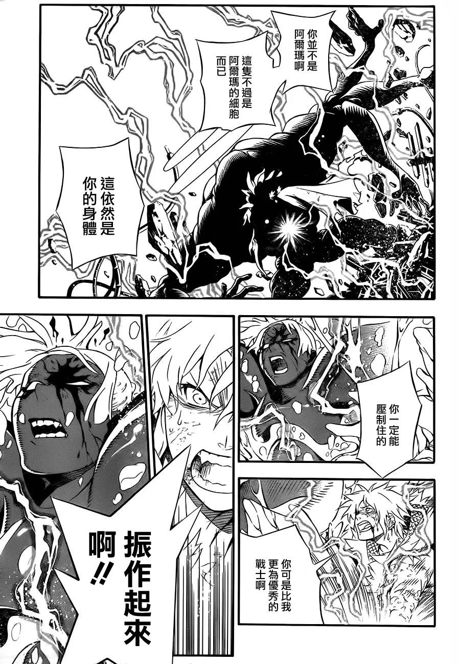 第200话 第28页