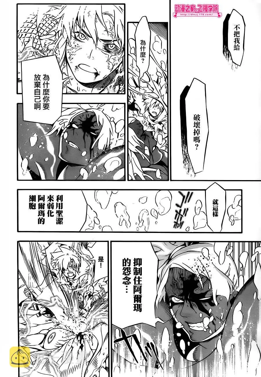 第200话 第29页