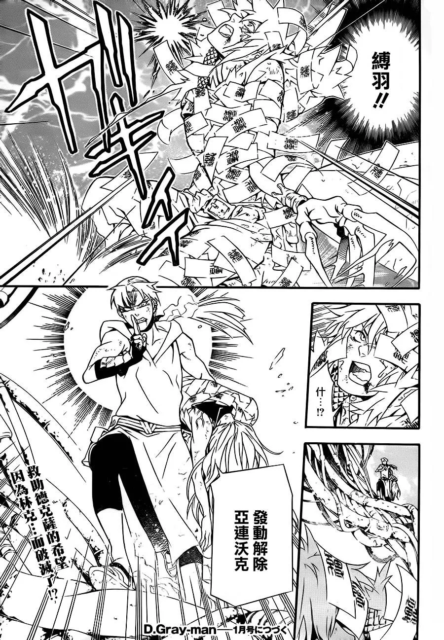 第200话 第30页