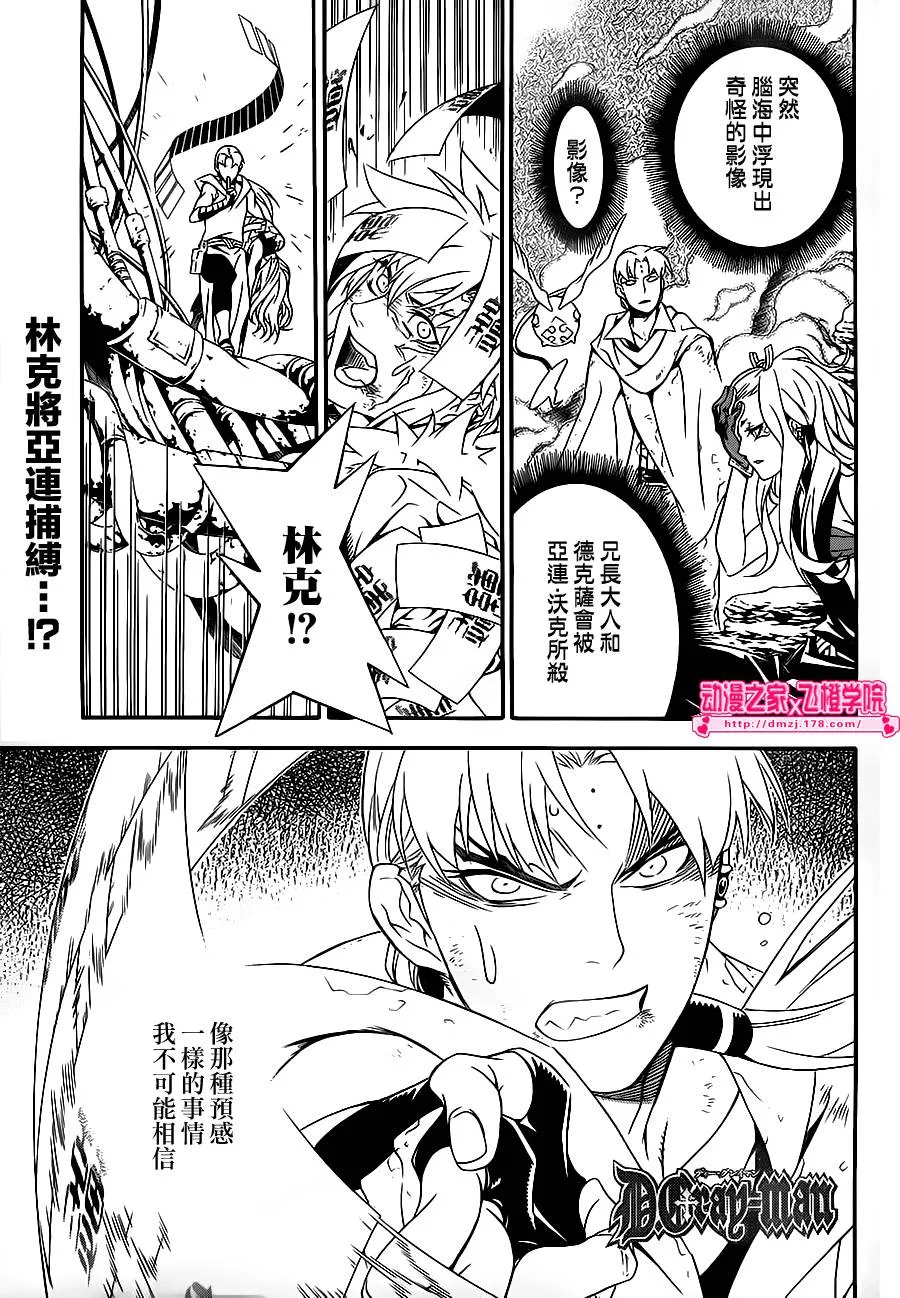 第201话 第1页