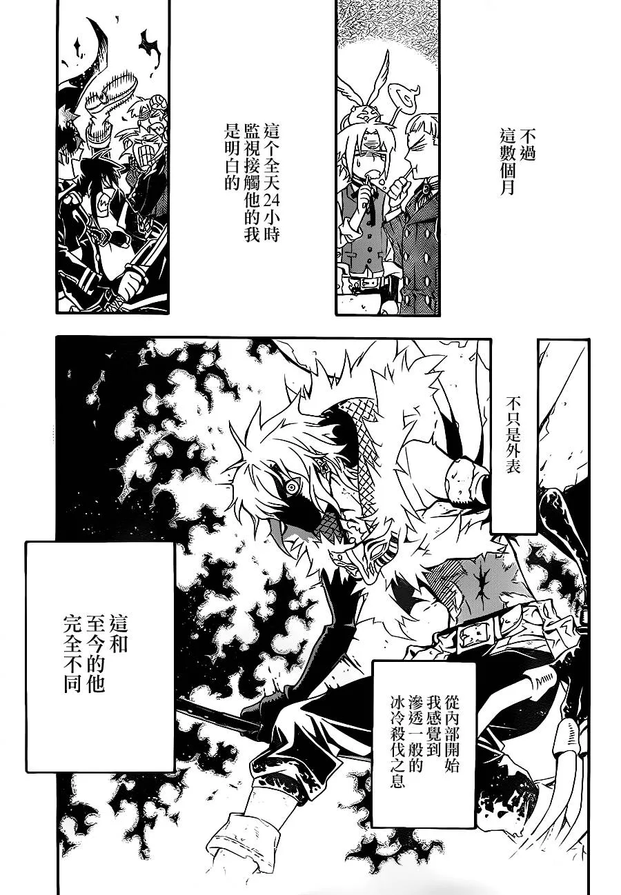 第201话 第3页