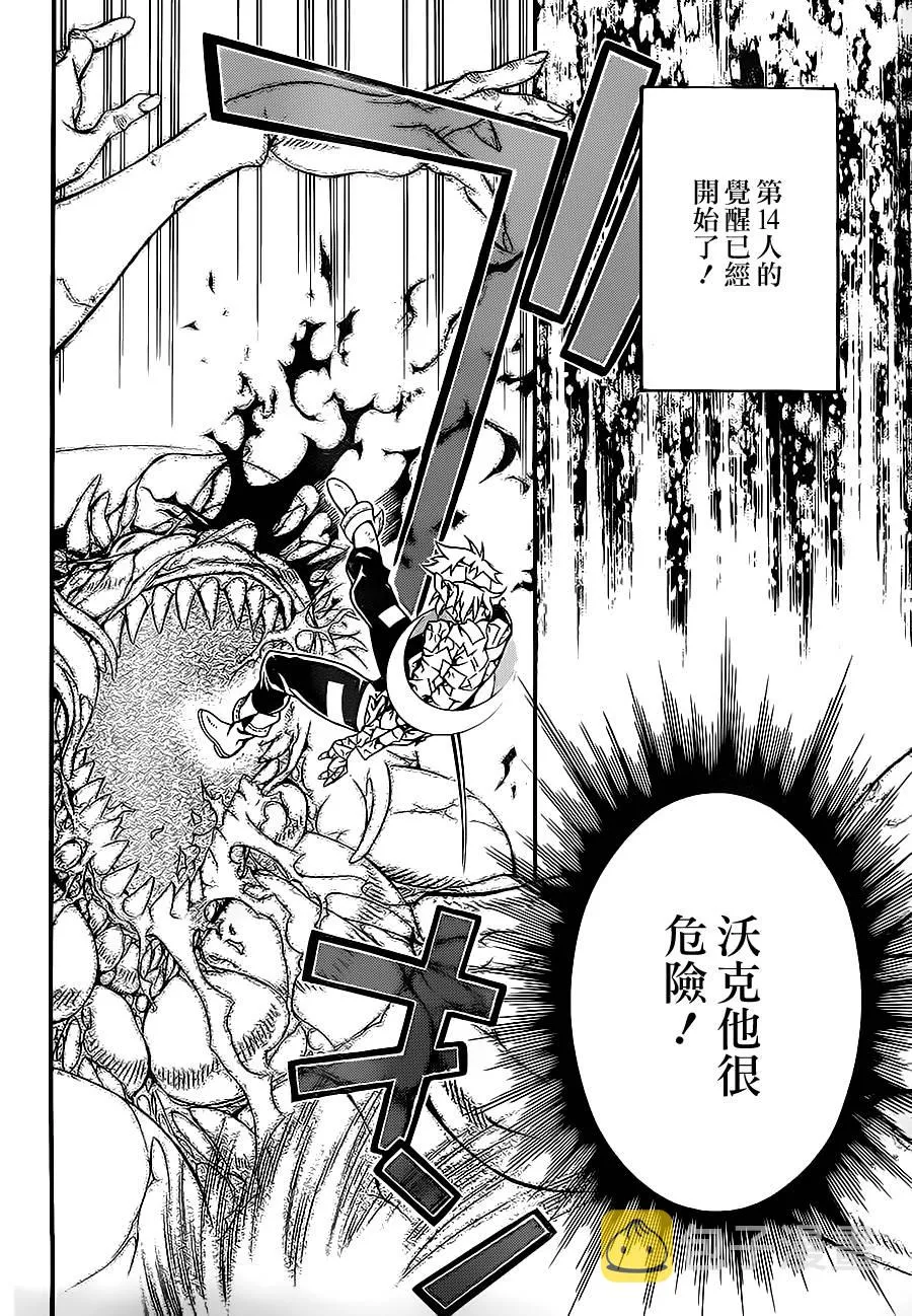 第201话 第4页