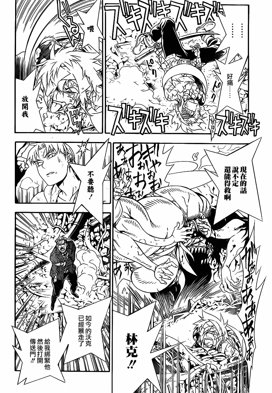 第201话 第6页