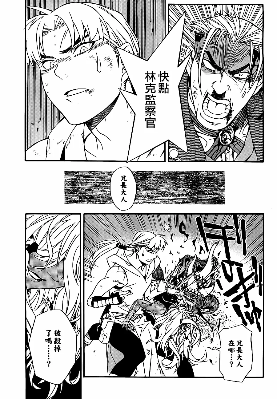 第201话 第7页