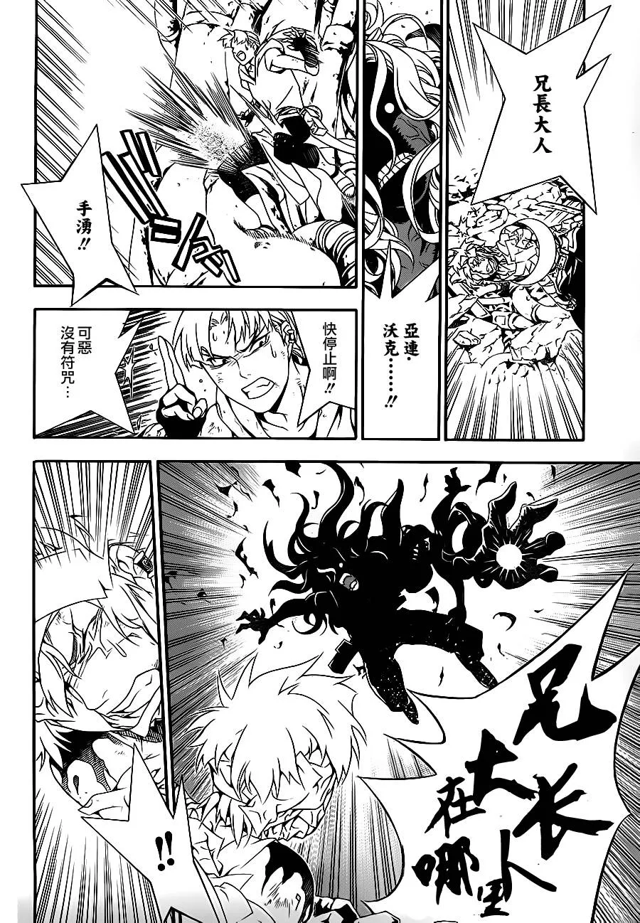 第201话 第8页