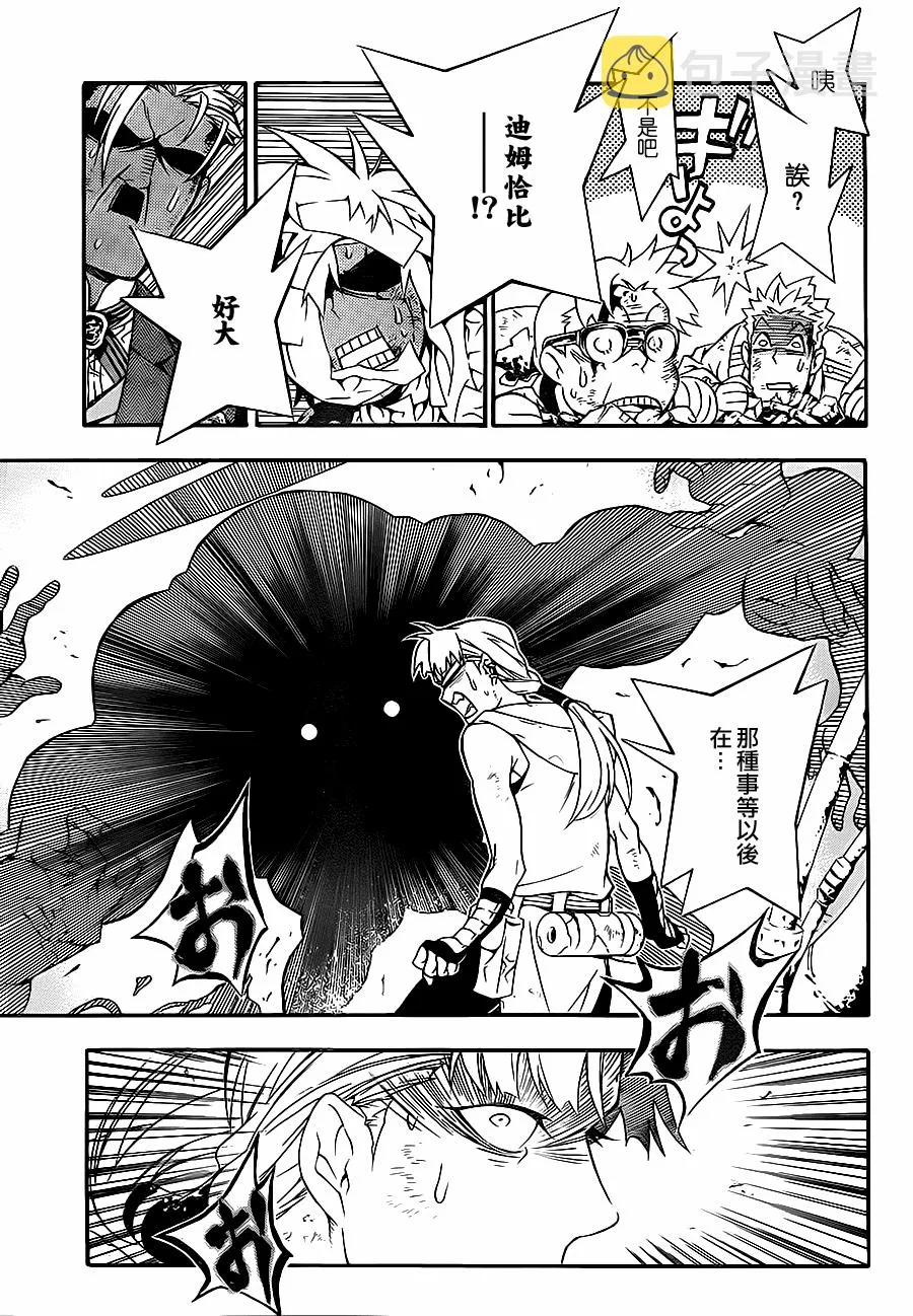第201话 第11页