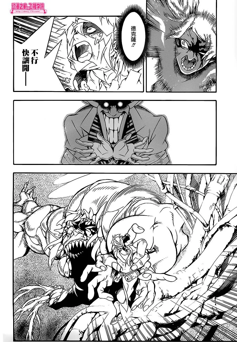 第201话 第12页