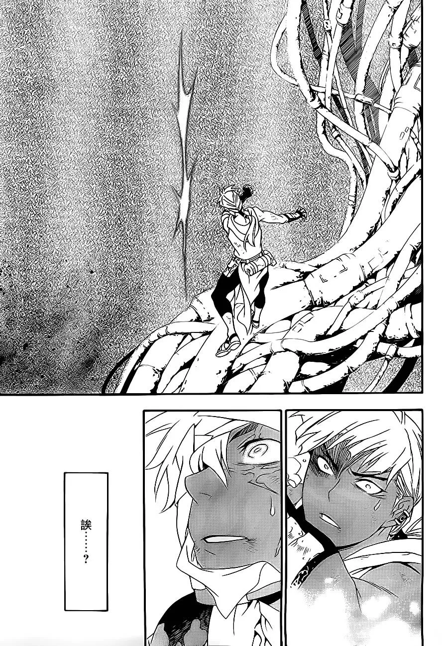 第201话 第13页