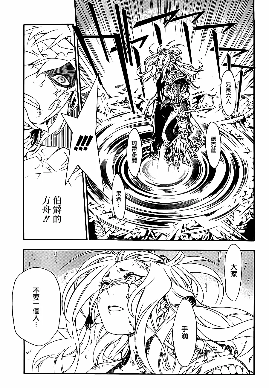 第201话 第15页