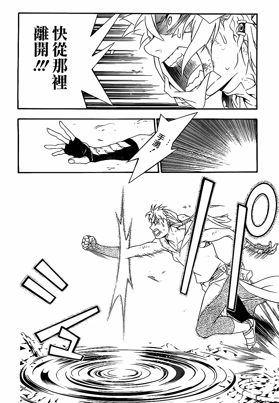 第201话 第16页