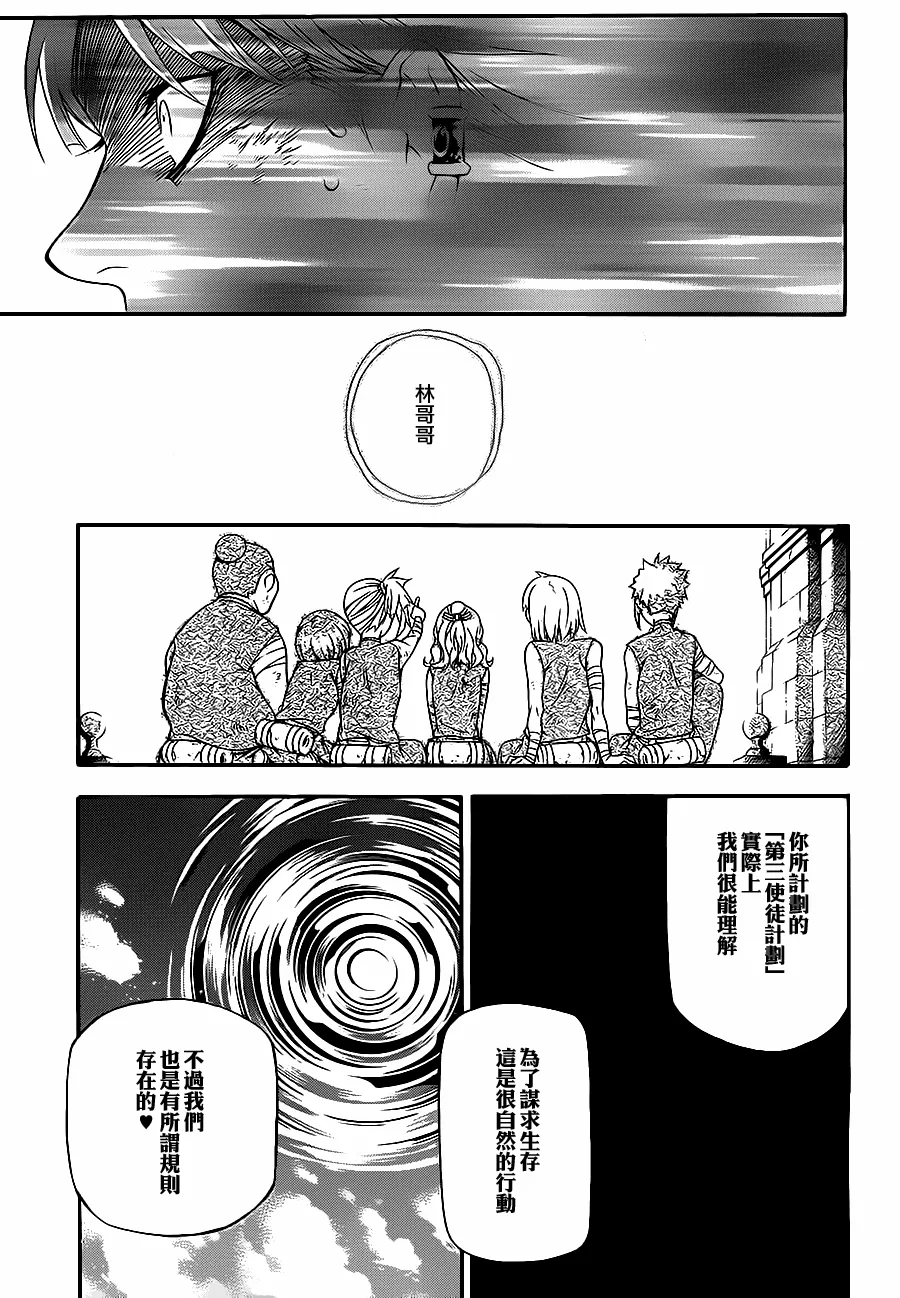 第201话 第17页