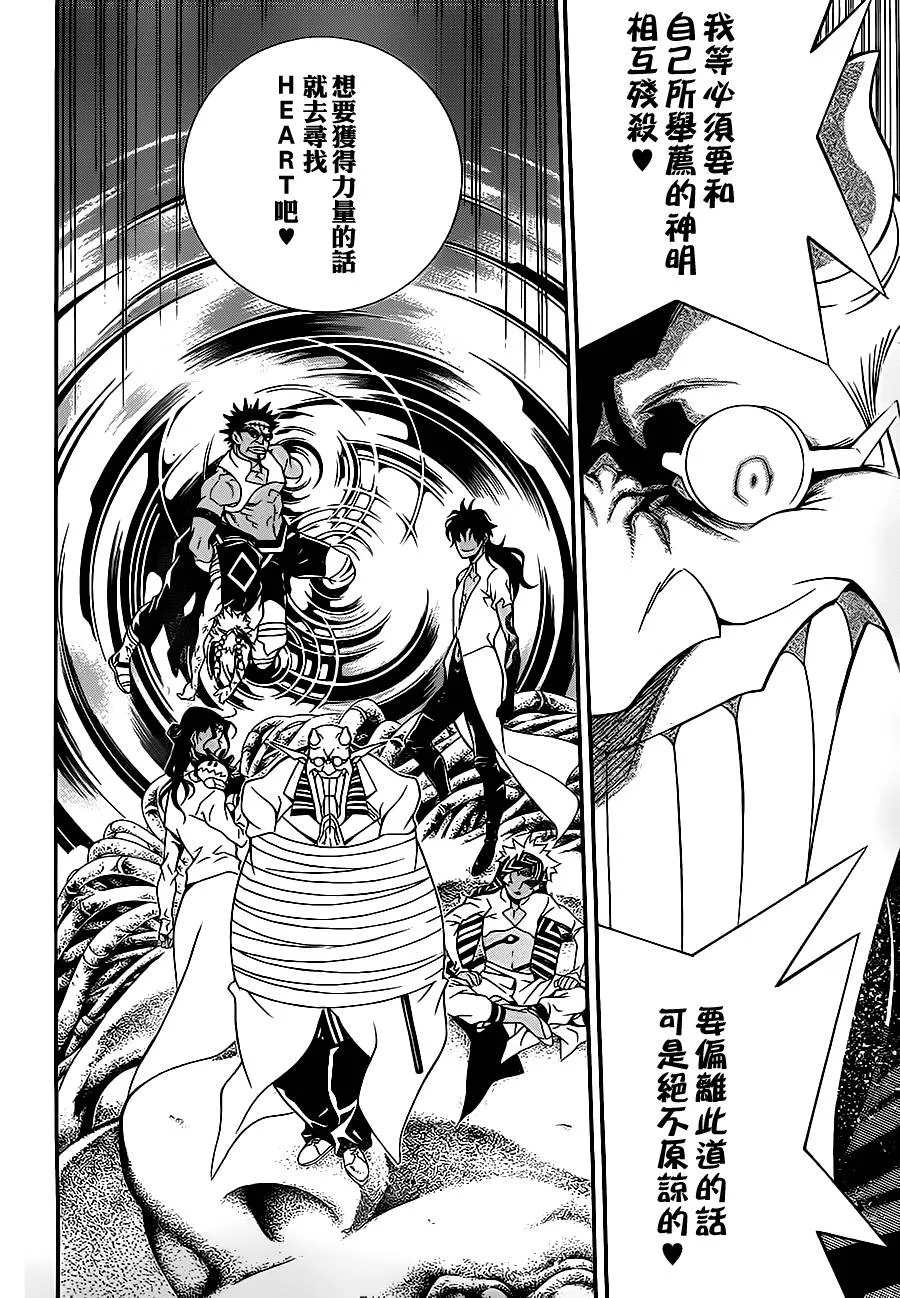 第201话 第18页