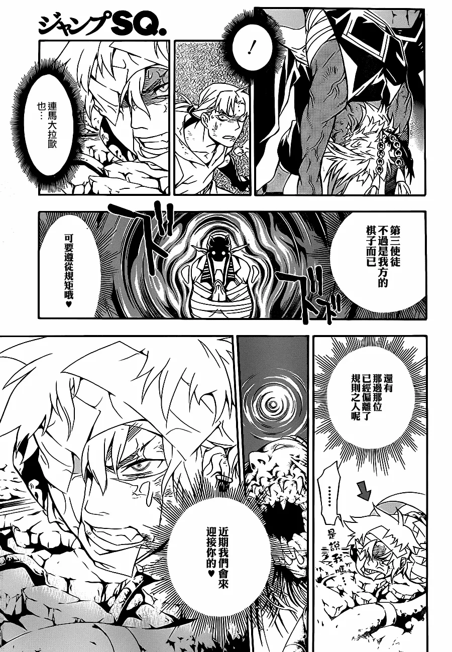 第201话 第19页