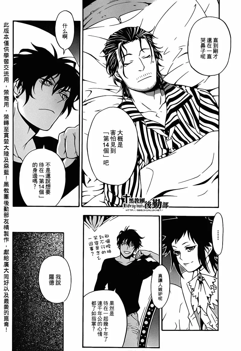 第202话 第4页