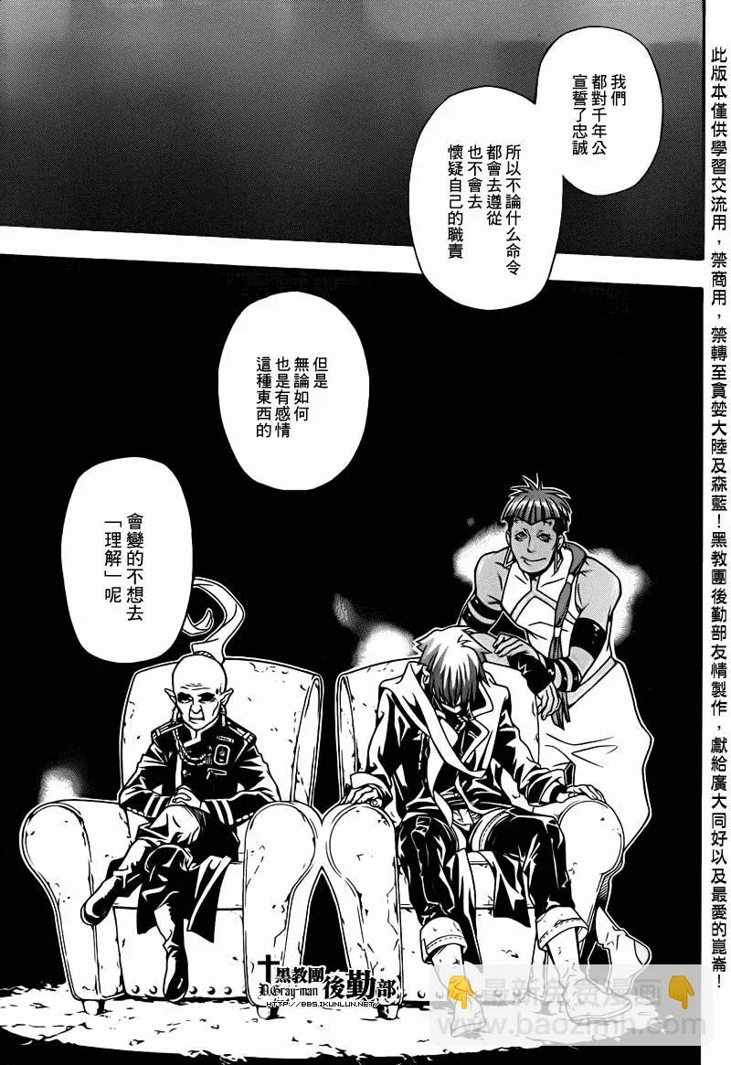 第202话 第5页