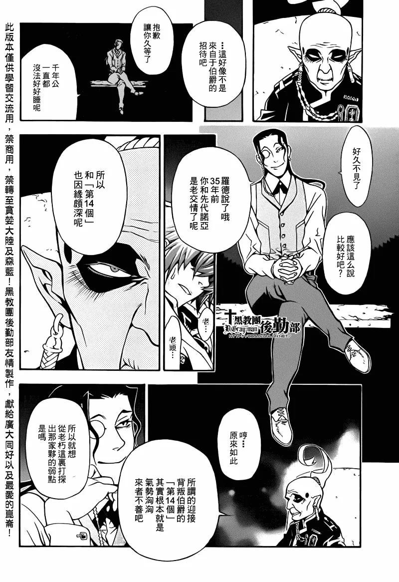 第202话 第6页
