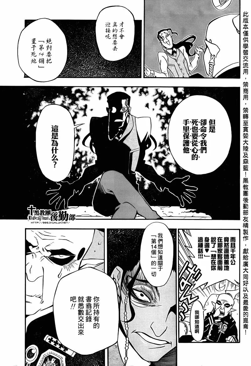 第202话 第7页