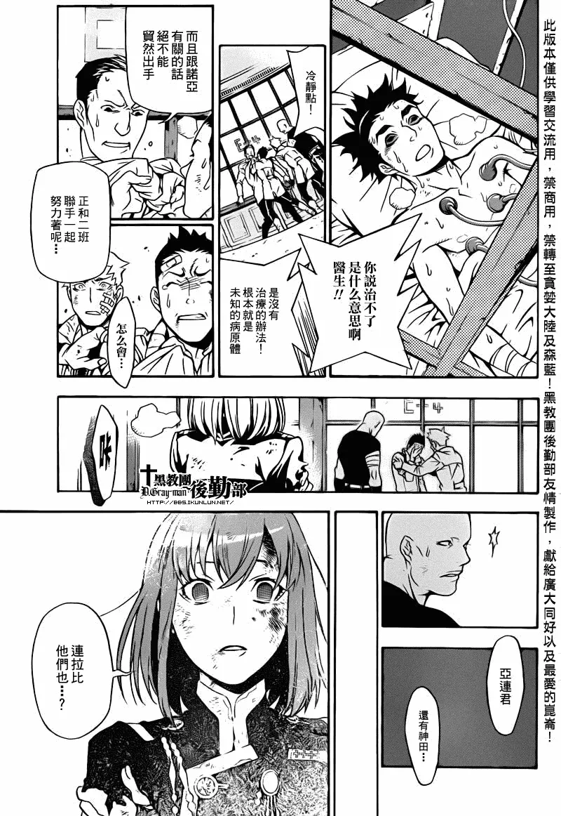 第202话 第9页