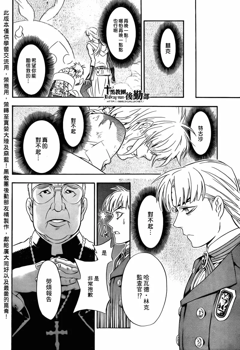 第202话 第10页