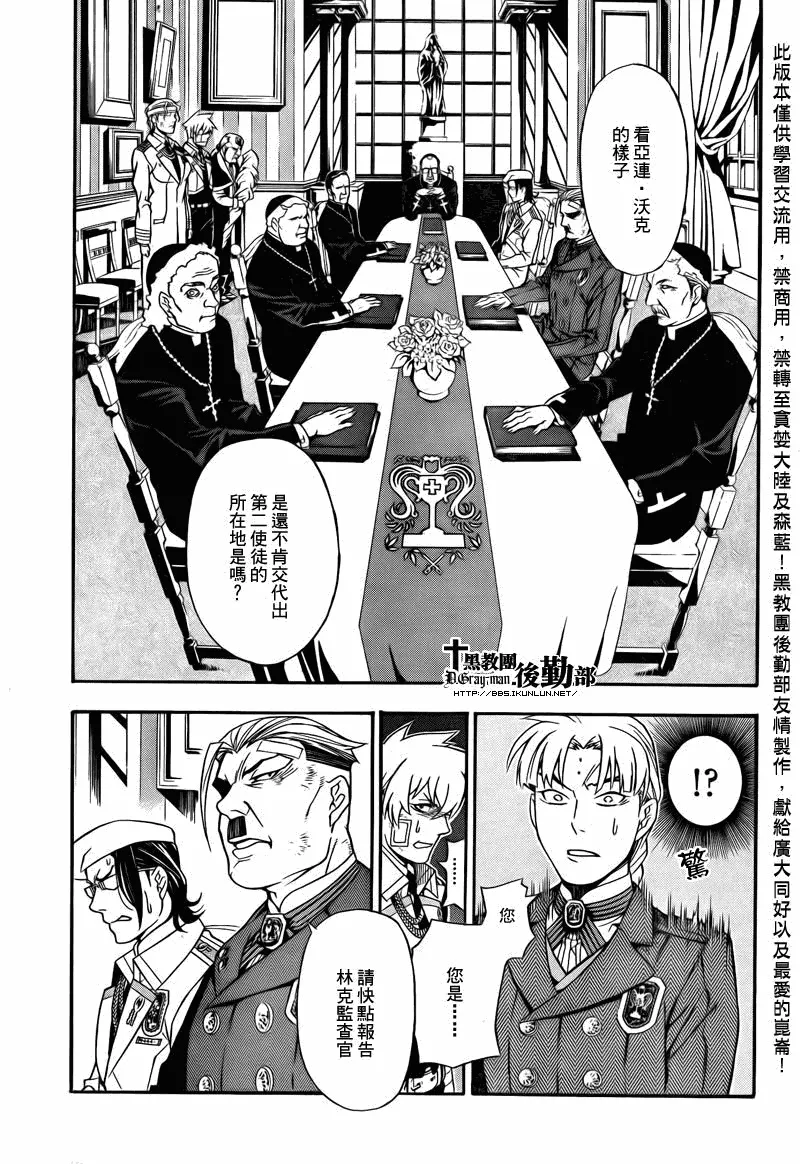 第202话 第11页