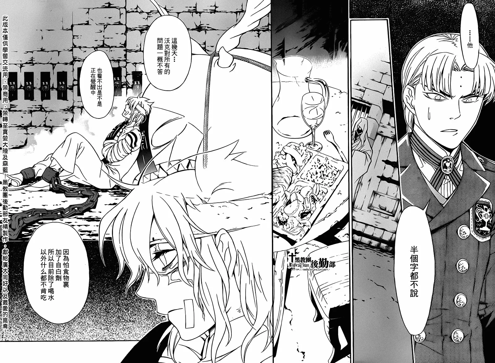 第202话 第12页