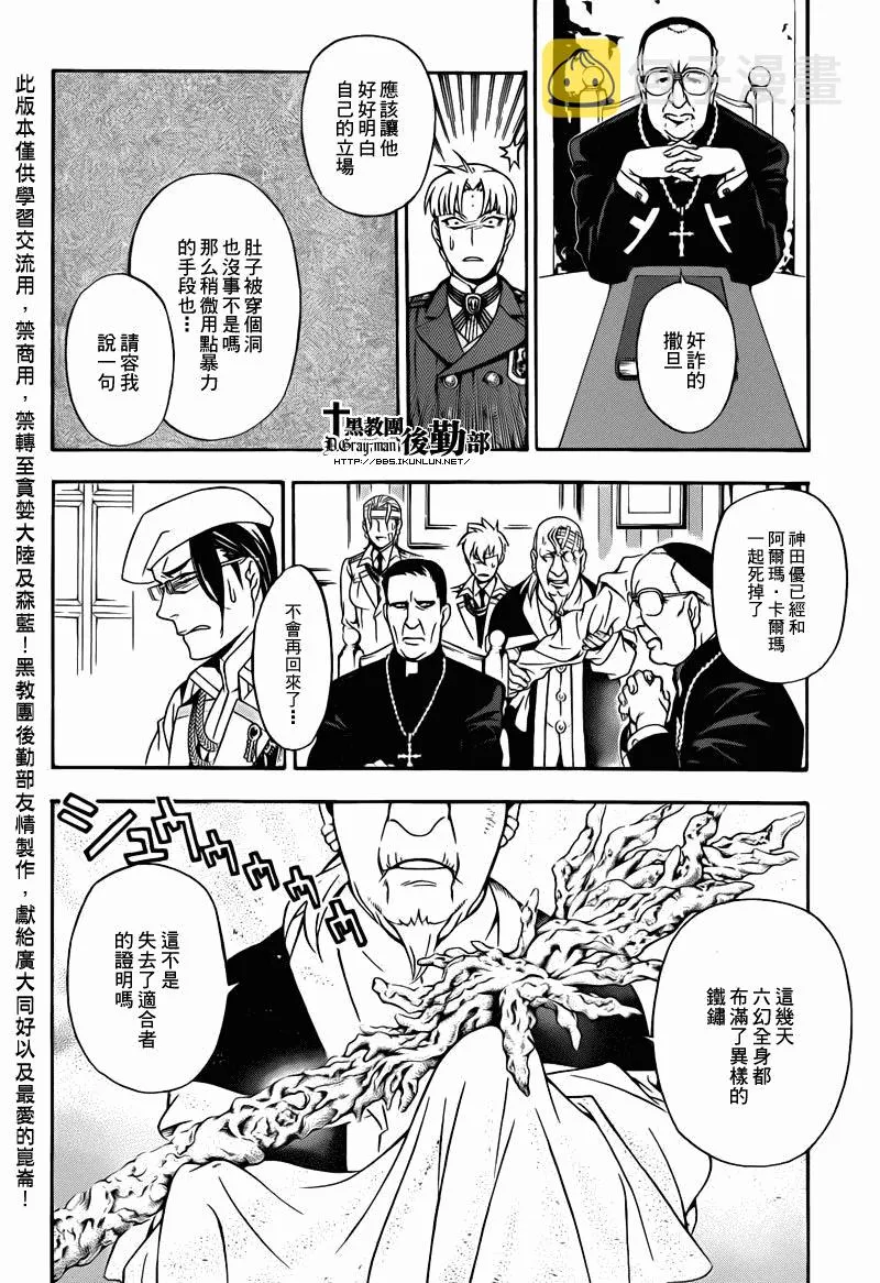 第202话 第13页
