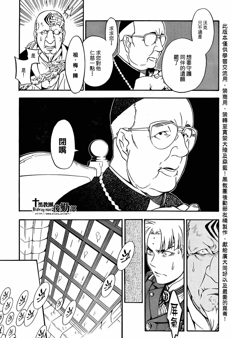 第202话 第14页