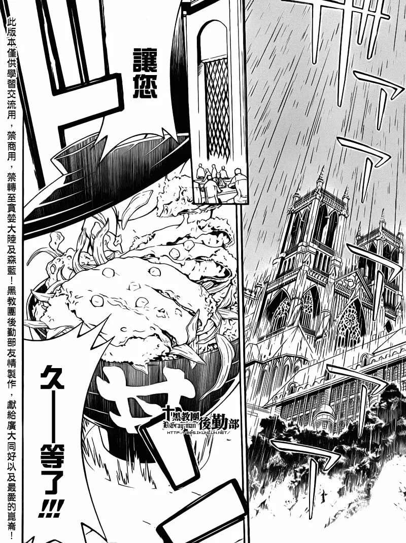 第202话 第15页