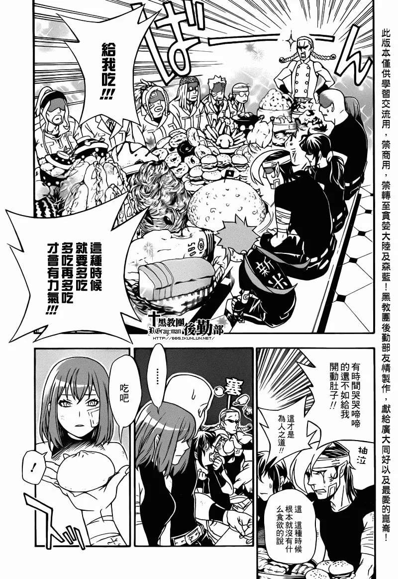 第202话 第16页