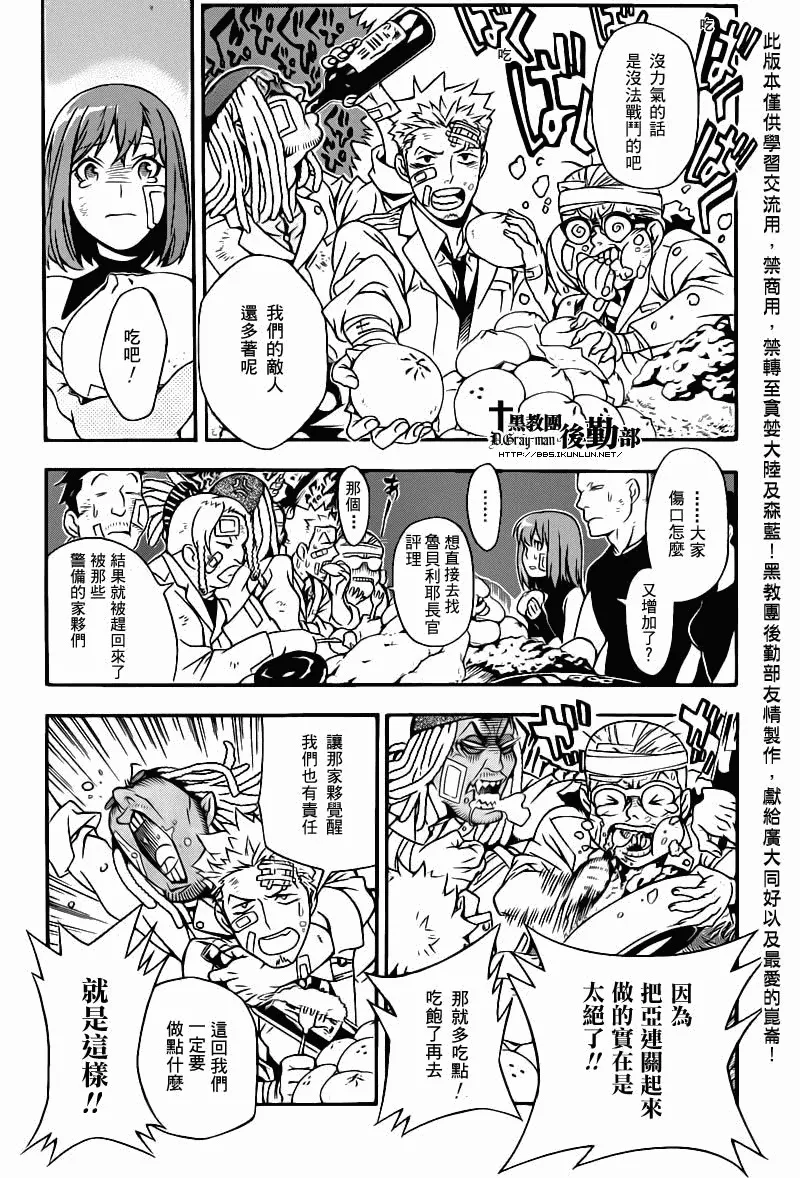 第202话 第17页