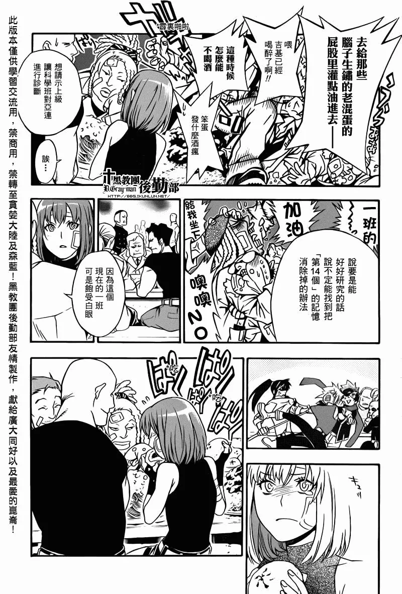 第202话 第18页