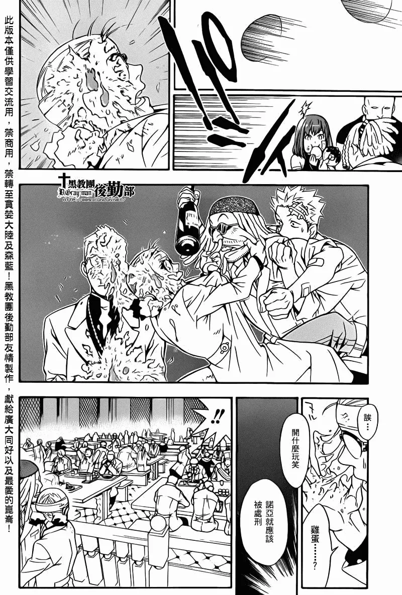 第202话 第19页