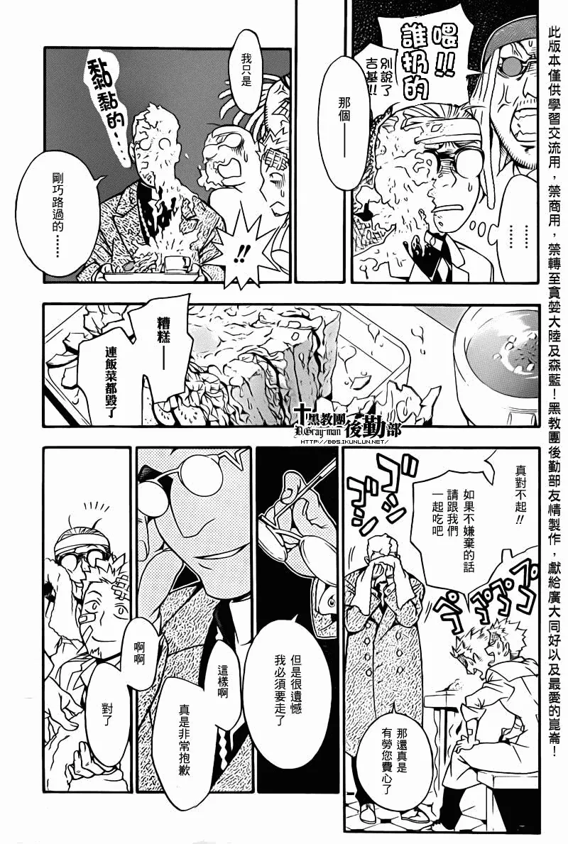 第202话 第20页