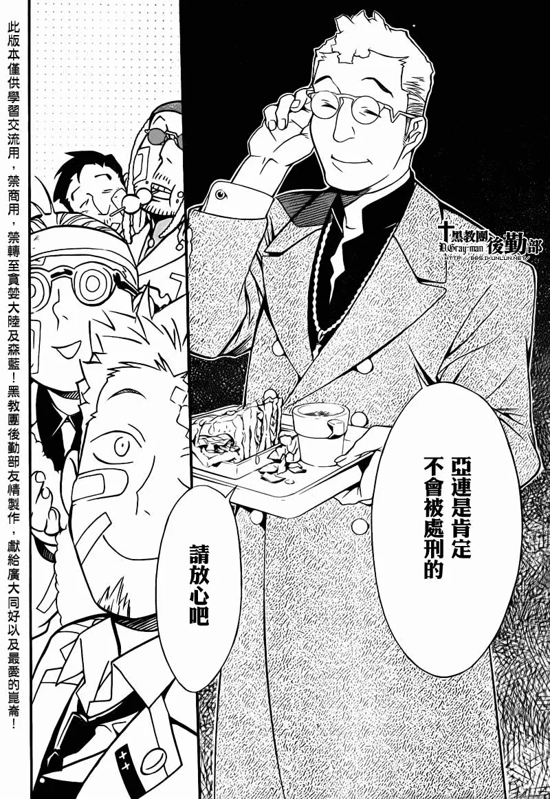 第202话 第21页