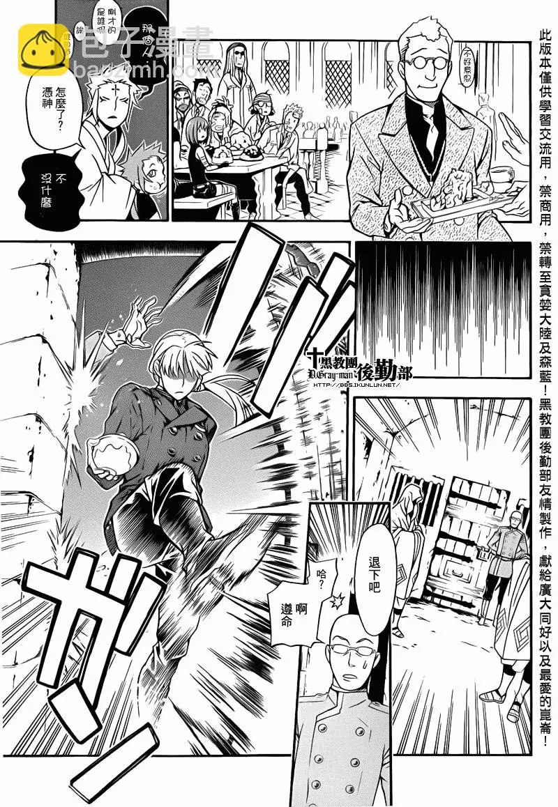 第202话 第22页