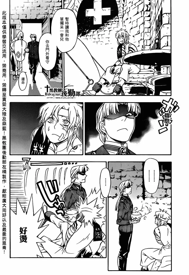 第202话 第23页