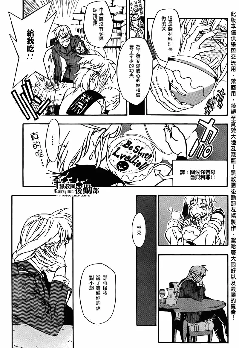 第202话 第24页
