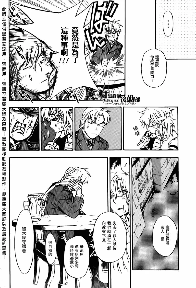 第202话 第25页