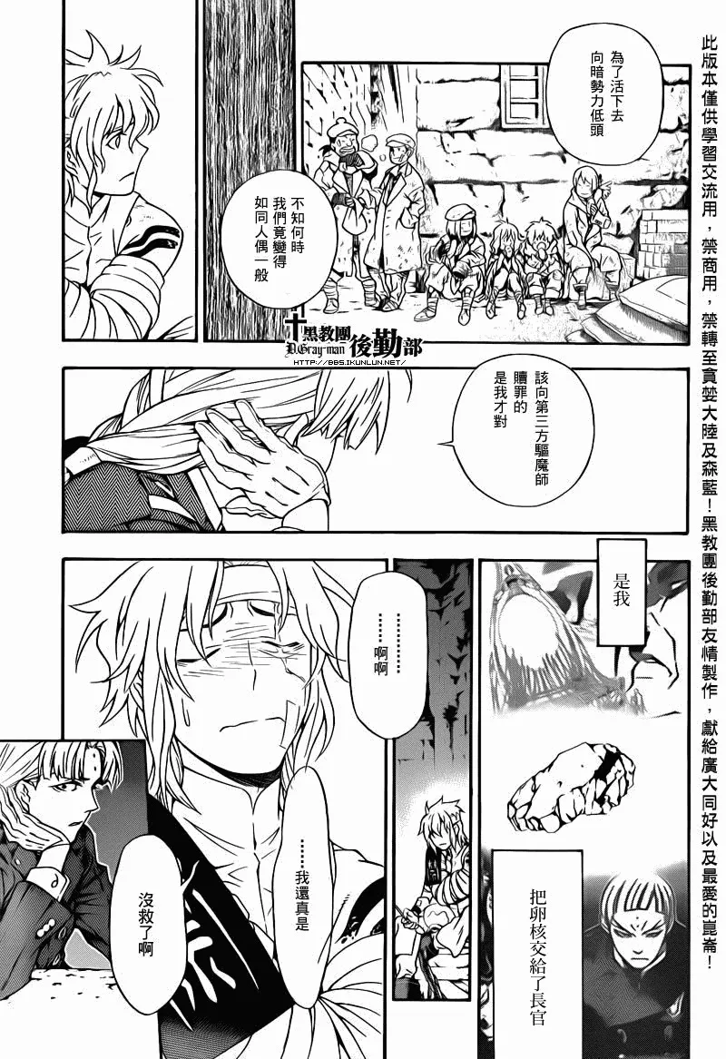 第202话 第26页