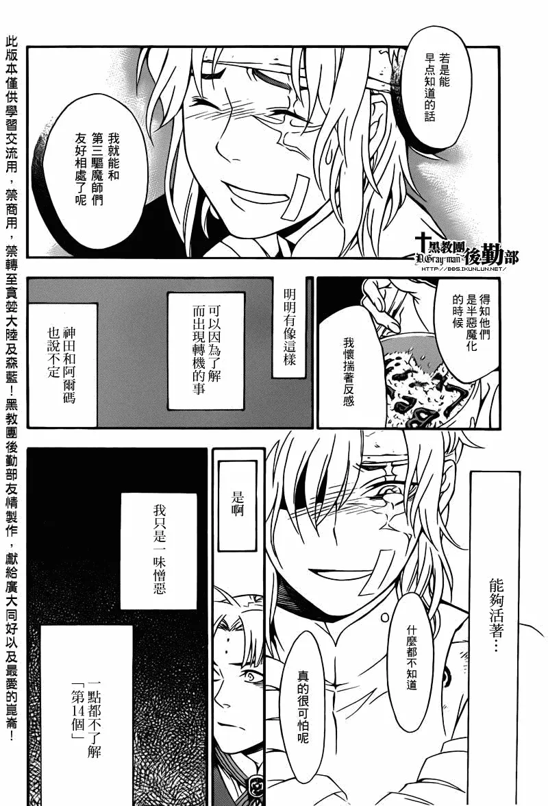 第202话 第27页
