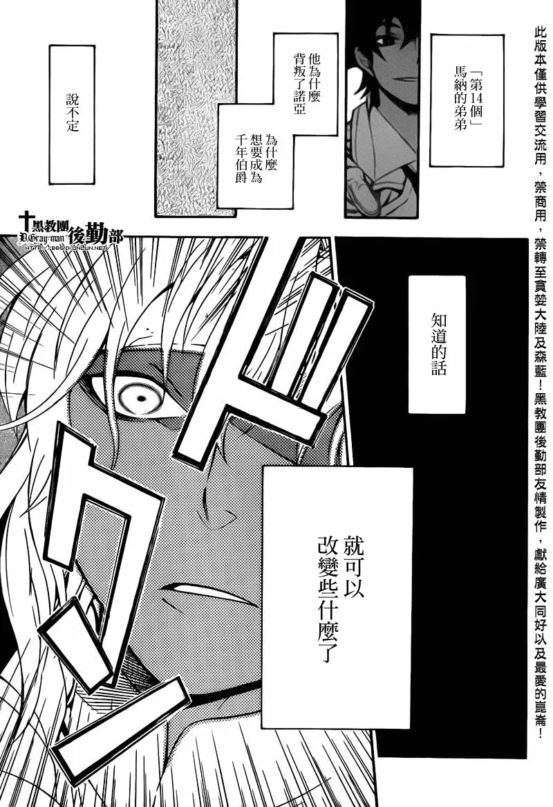 第202话 第28页